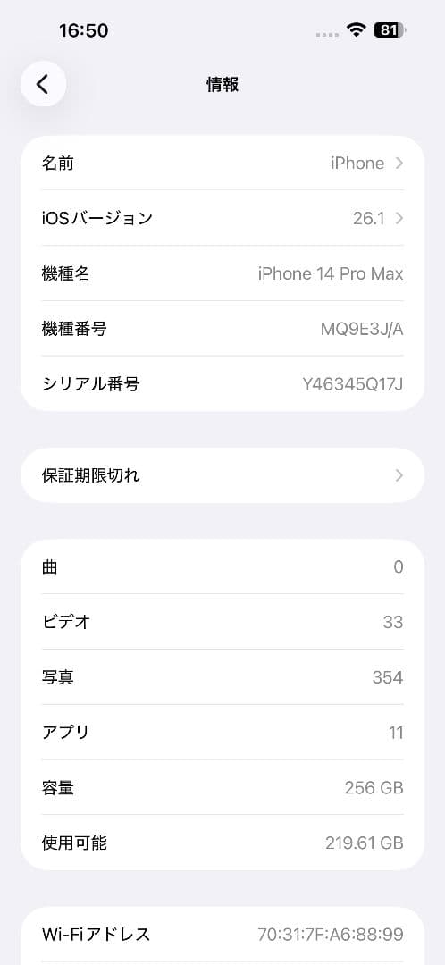 iPhone 14 Pro max 256GB ディープパープル