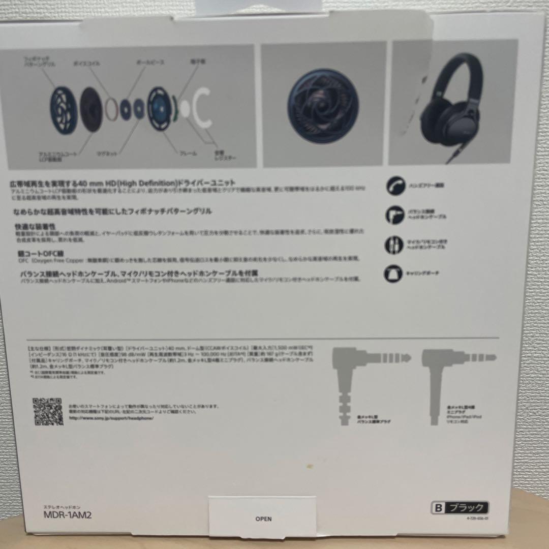 SONY MDR-1AM2 有線 ヘッドフォン ブラック