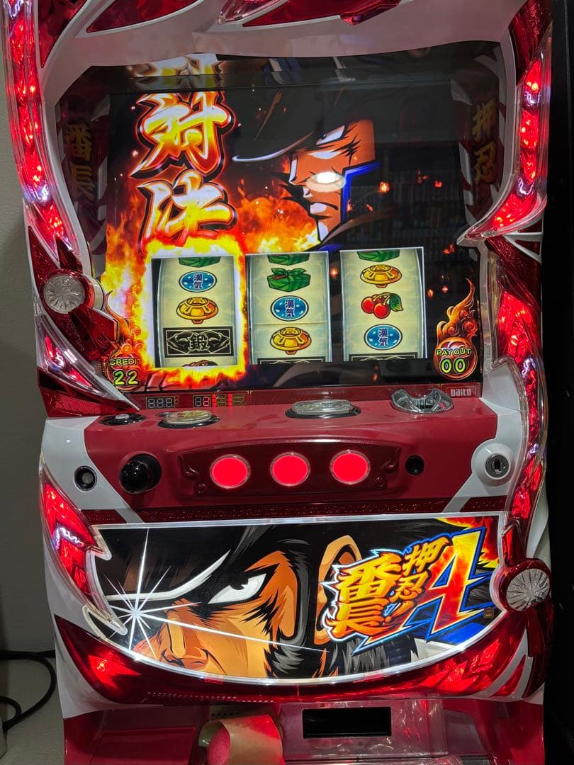 パチスロ実機　押忍番長A