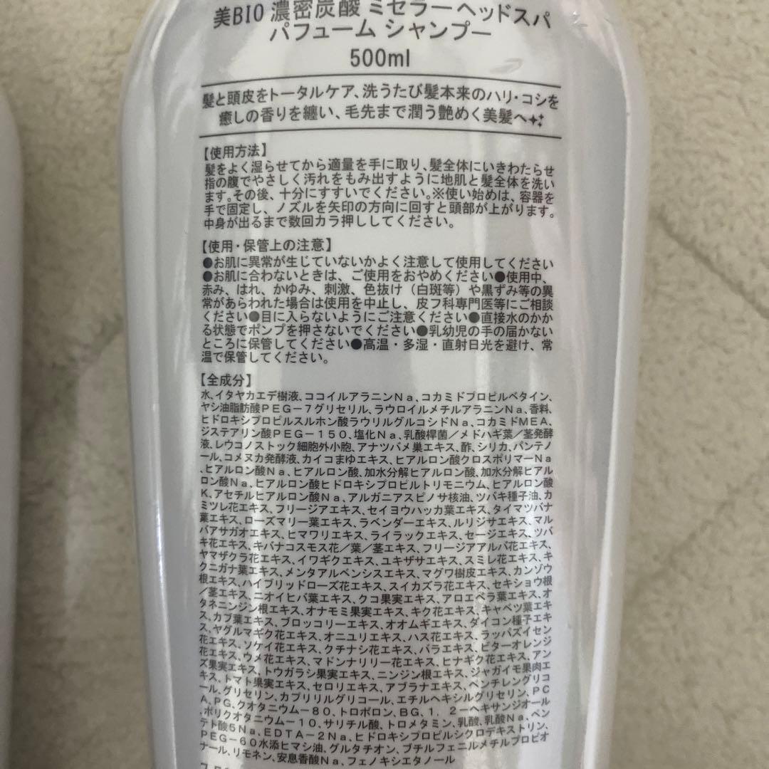 エスプリーナ　アンミカ　γi-bio ジャンプートリートメント　未使用品