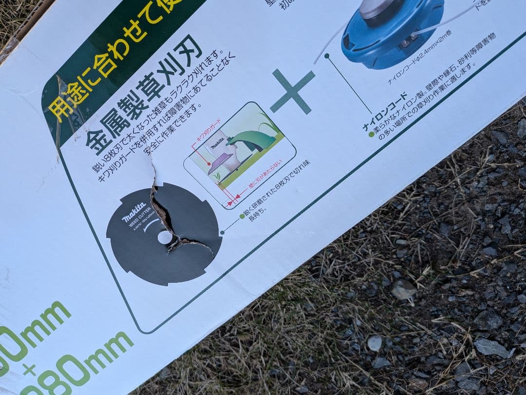 マキタ 電源コード式草刈機 MUR1601N ナイロンコード式+金属刃