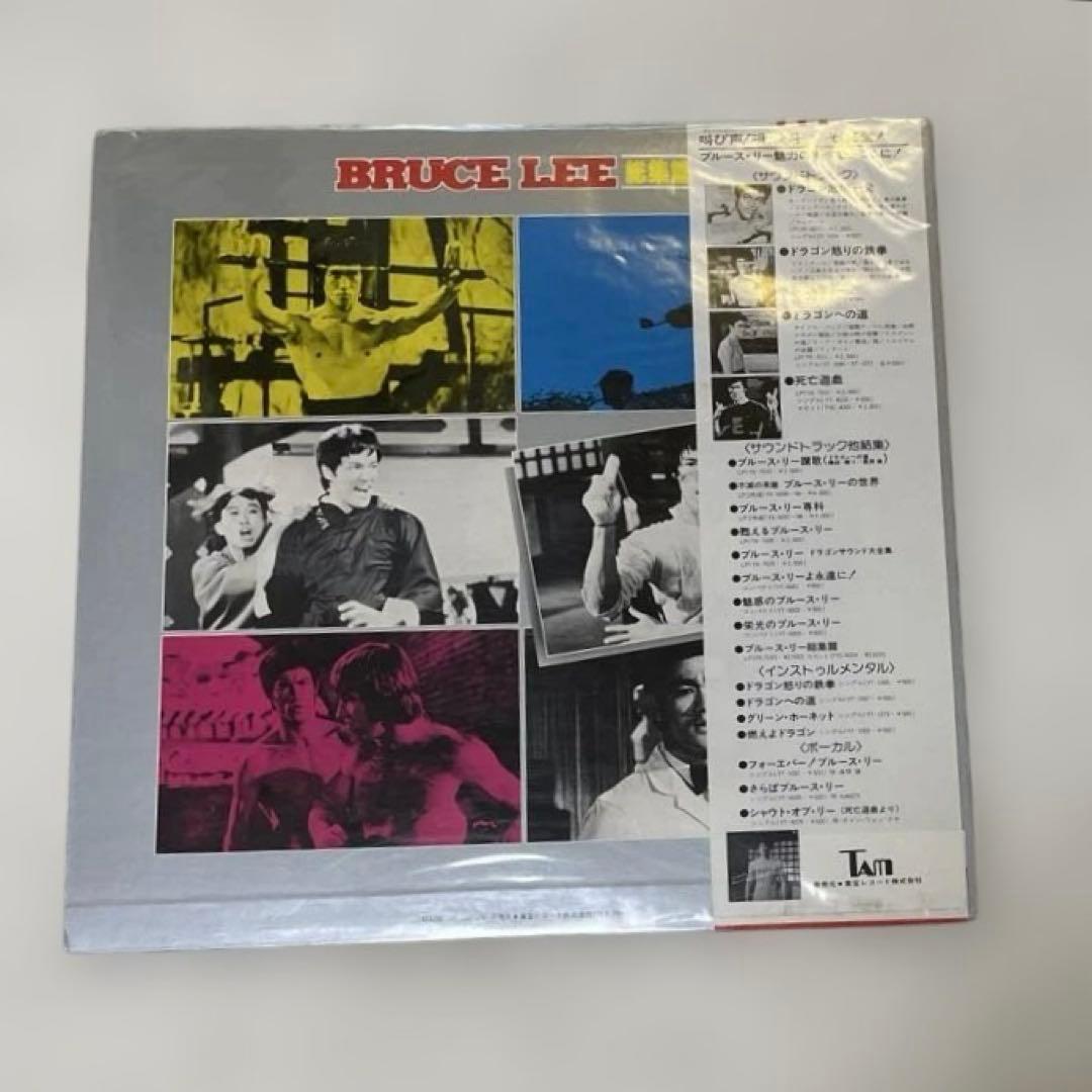 ブルース・リー BLUCE LEEレコード　香港映画　セット（バラ売り不可）