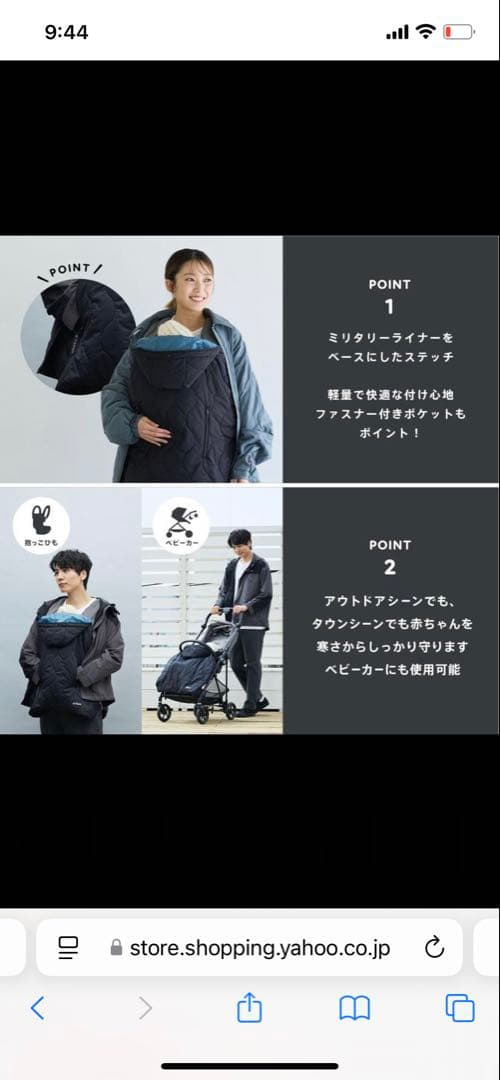 【未使用】BabyHopper WildThings防寒　【カーキ】　タグ付き