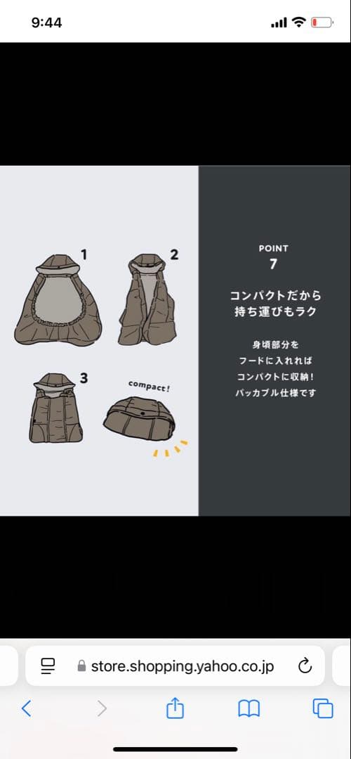 【未使用】BabyHopper WildThings防寒　【カーキ】　タグ付き