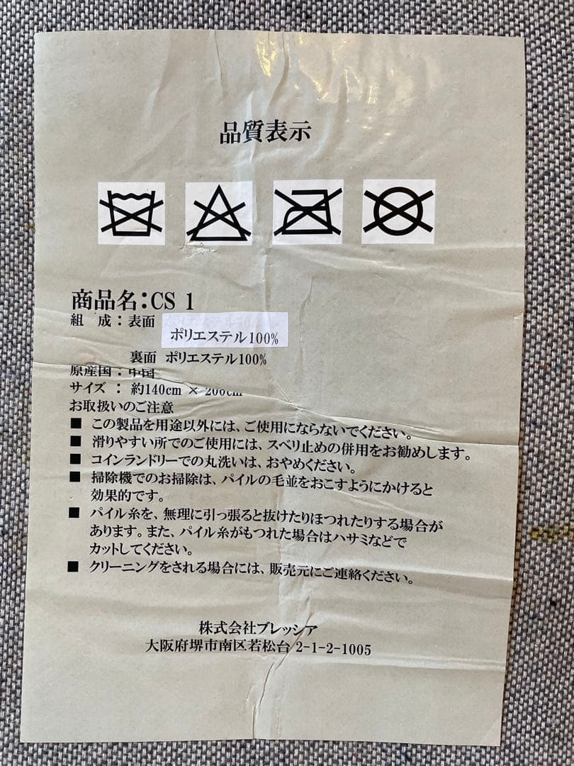 【超美品】ラグ　ACTUS アクタス　カーペット140✖︎200 絨毯