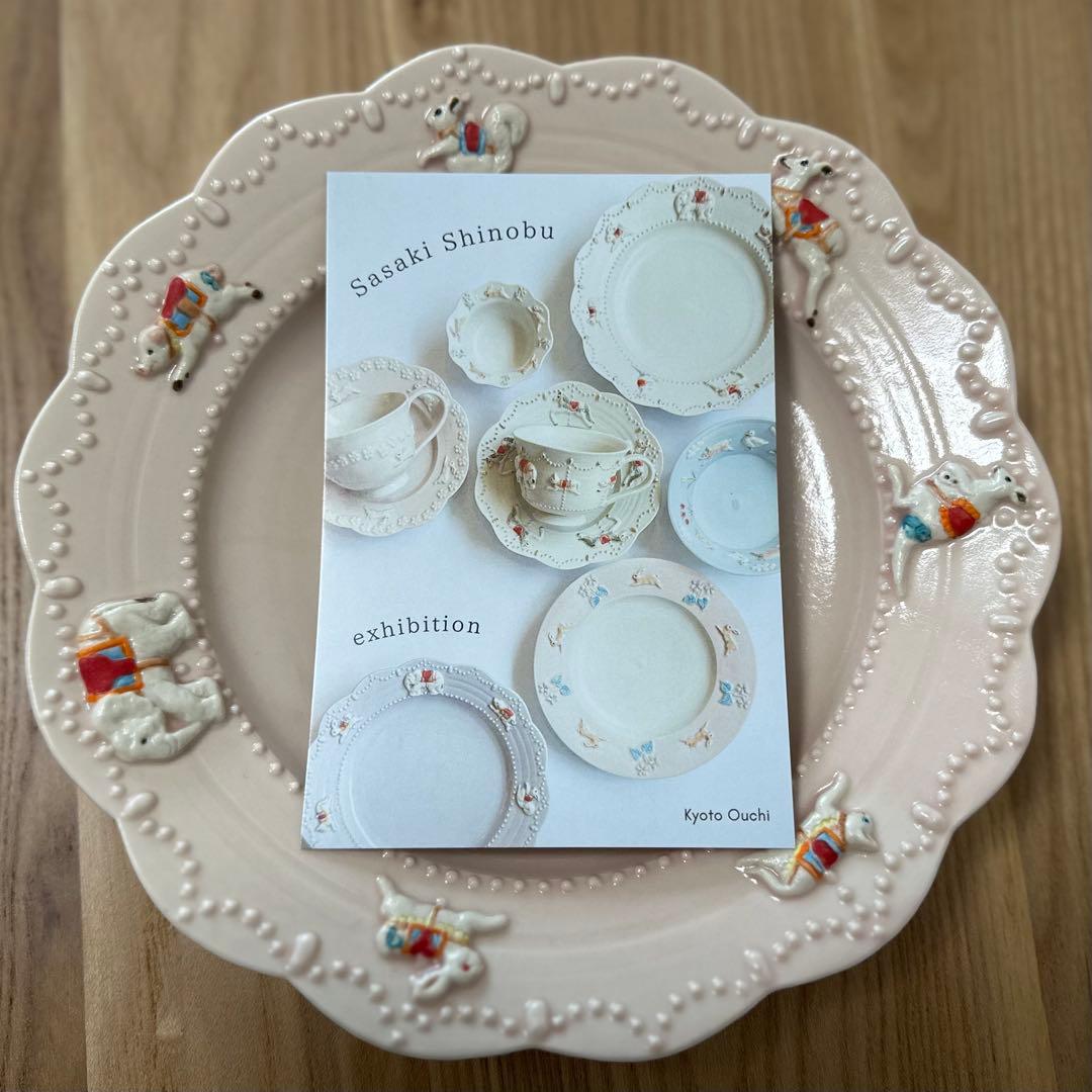 佐々木忍 メリーゴーランド 皿 ピンク 希少 陶器皿 新品未使用