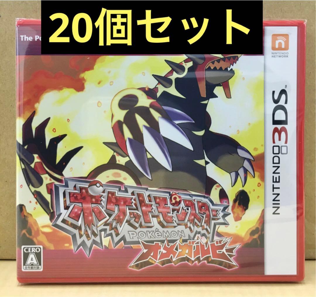 新品未開封 ポケットモンスター オメガルビー 20個セット 【1976】