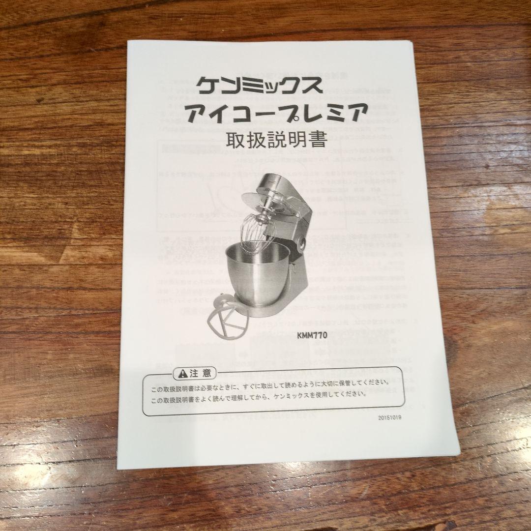 KENMIX ケンミックス　KMM770