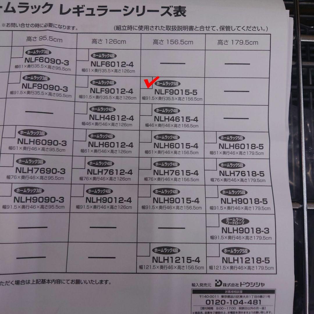 棚板耐荷重1枚あたり250kg5段90Wメタルラック　スチールラック