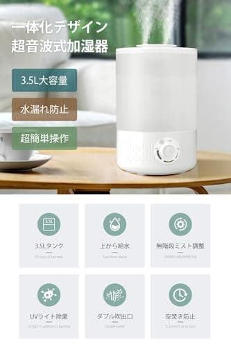 加湿器 大容量 3.5L 【新改良モデル・一体化設計・UVライト除菌】 超音波m