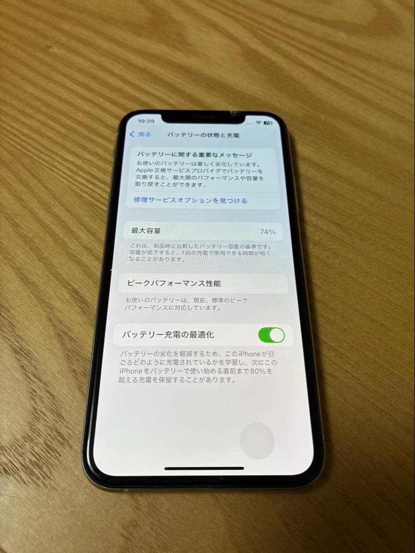 Apple iPhone xs 256 バッテリー74%