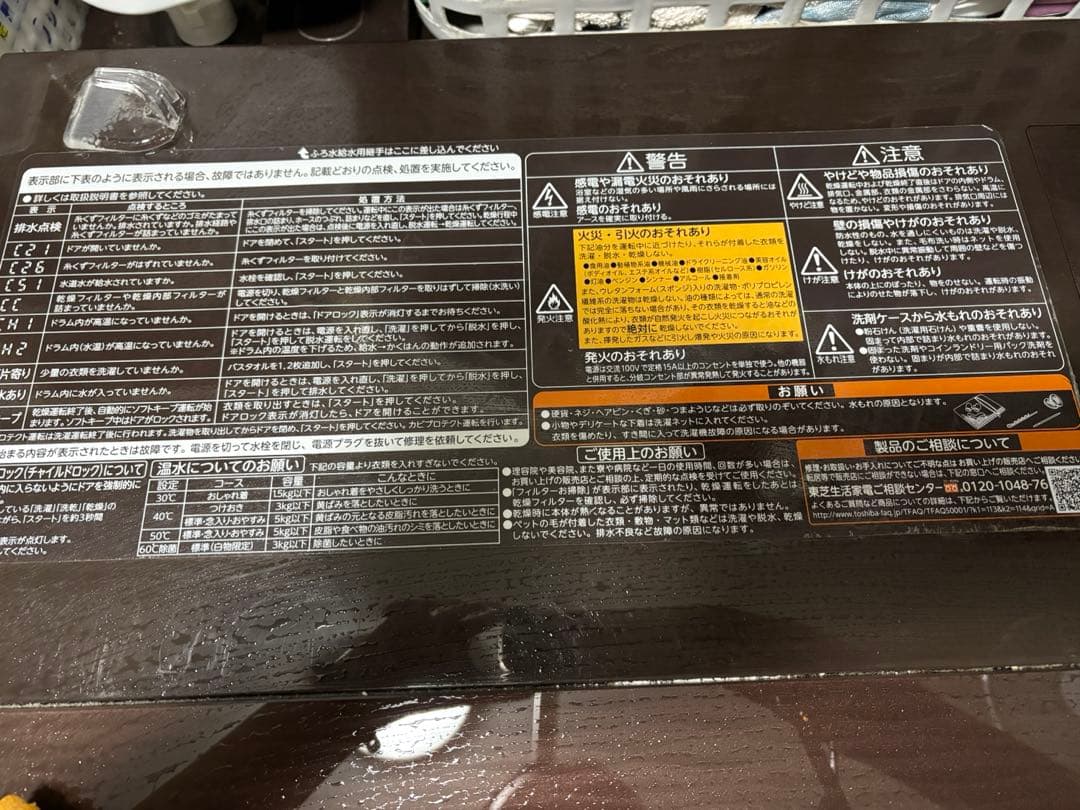TOSHIBA ドラム式洗濯機 洗濯11kg乾燥7kg(出品11月7日まで)