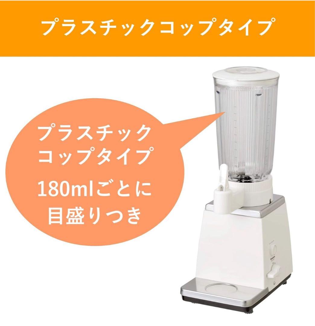 パナソニック　業務用ミキサー　ホワイト MX-153P-W　1800㎖　⑵