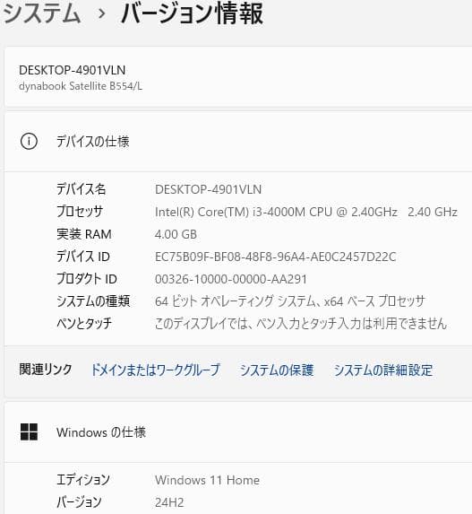 A026Windows11ノートパソコン wifi 爆速SSDoffice互換