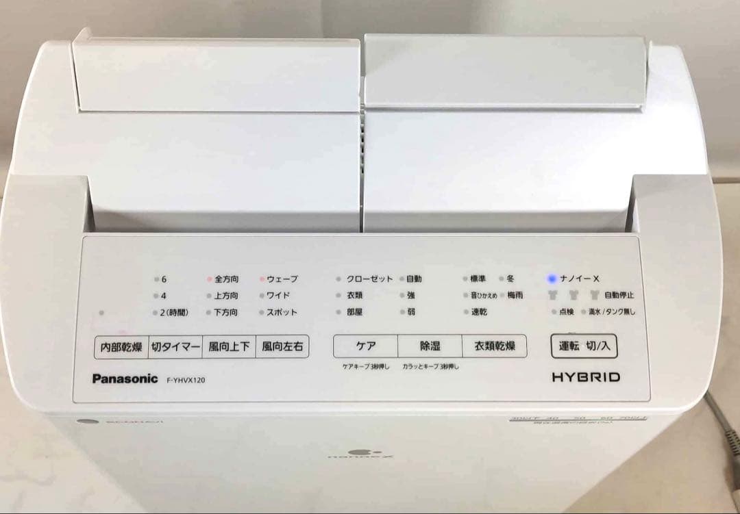 Panasonic 衣類乾燥除湿機 F-YHVX120 2022年製