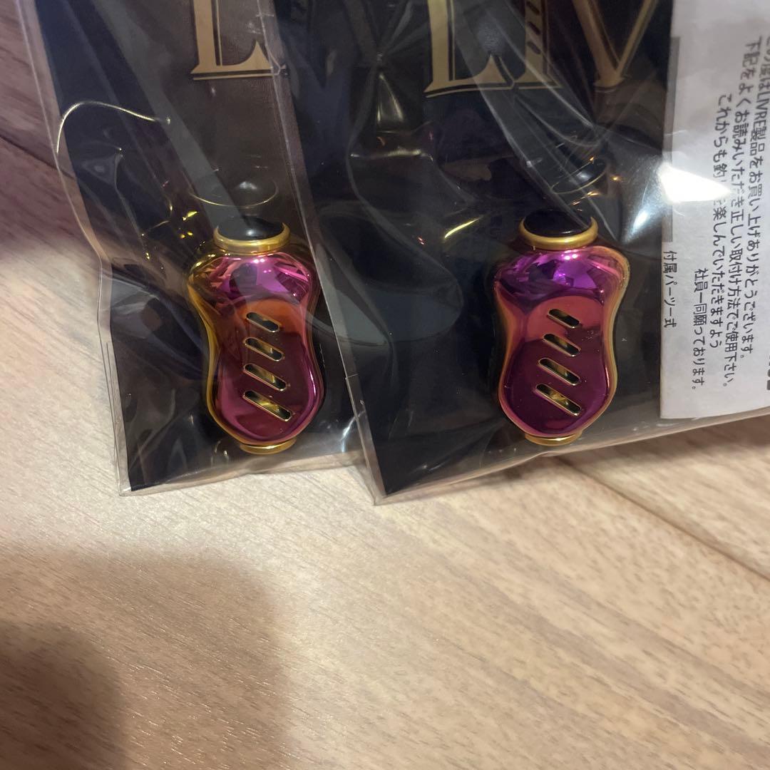 livre リブレ　ハンドル　オーロラ　パープル　ゴールド　R