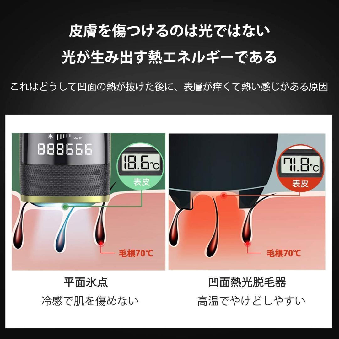【一品のみ！！】脱毛器 2020最新式 冷感脱毛