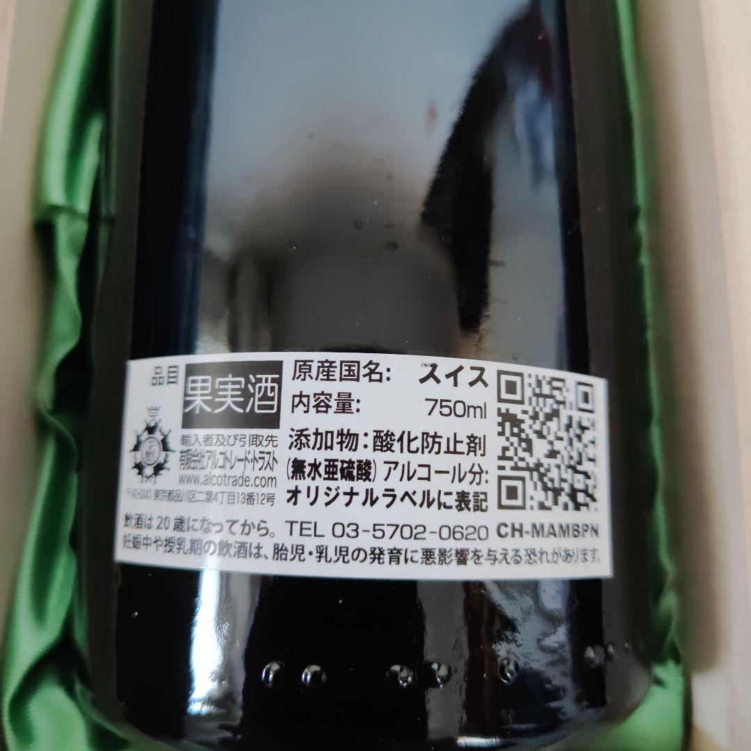 スイス産ワイン２種類セット