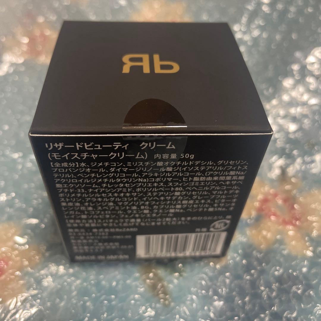ReZARD beauty クリーム 香料あり