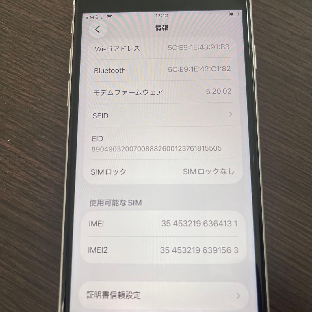 iPhone SE 第3世代　64GB 本体　スターライト　バッテリー86%