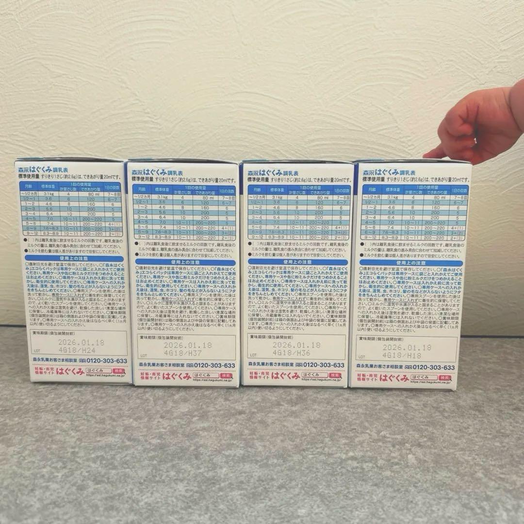 はぐくみエコらくパック4箱セット