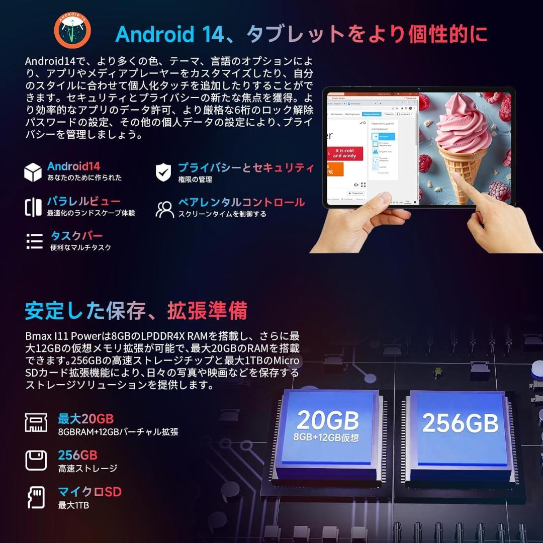 ✨一部不良品✨最新版10インチタブレット✨ BMAX I11 Power 美品✨