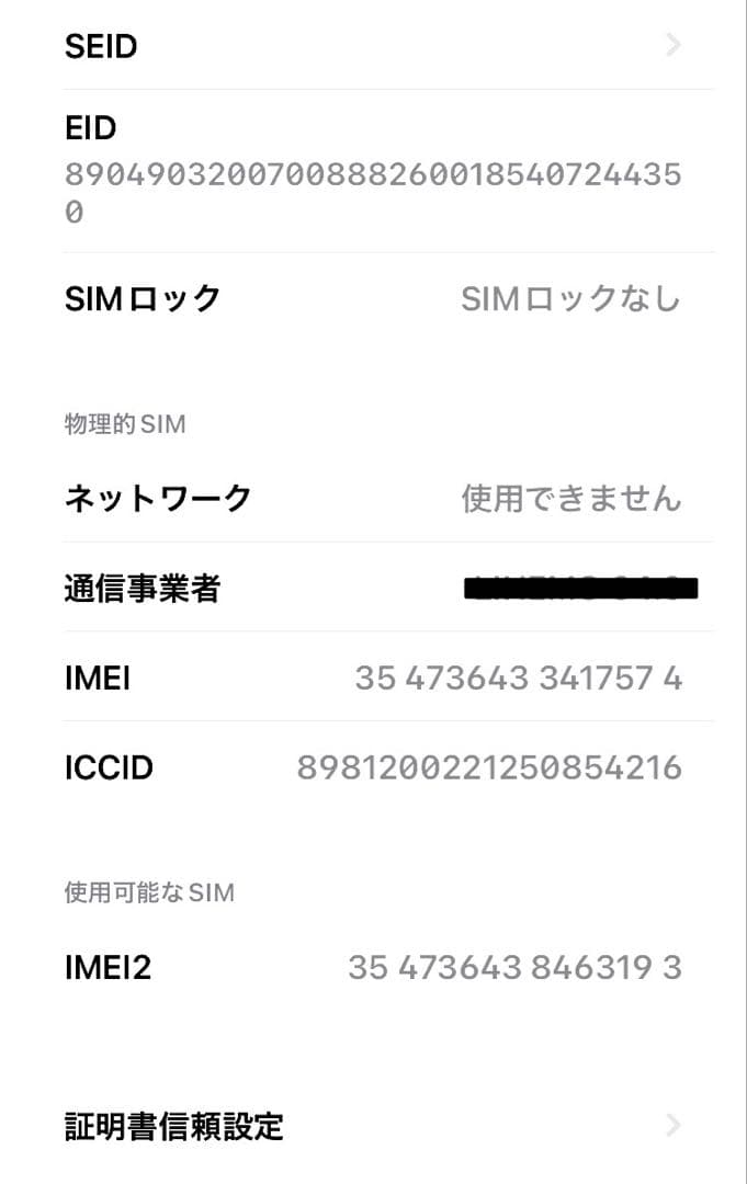 iPhone SE 第3世代 128GB SIMフリー スターライト 86%