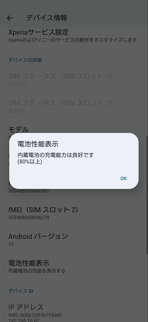 大人気：Xperia 1 VI au版 ブラック 256GB SOG13