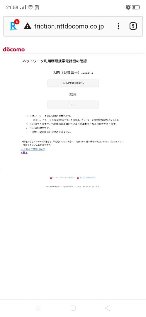 スマートフォン本体 S21 ultra 5G