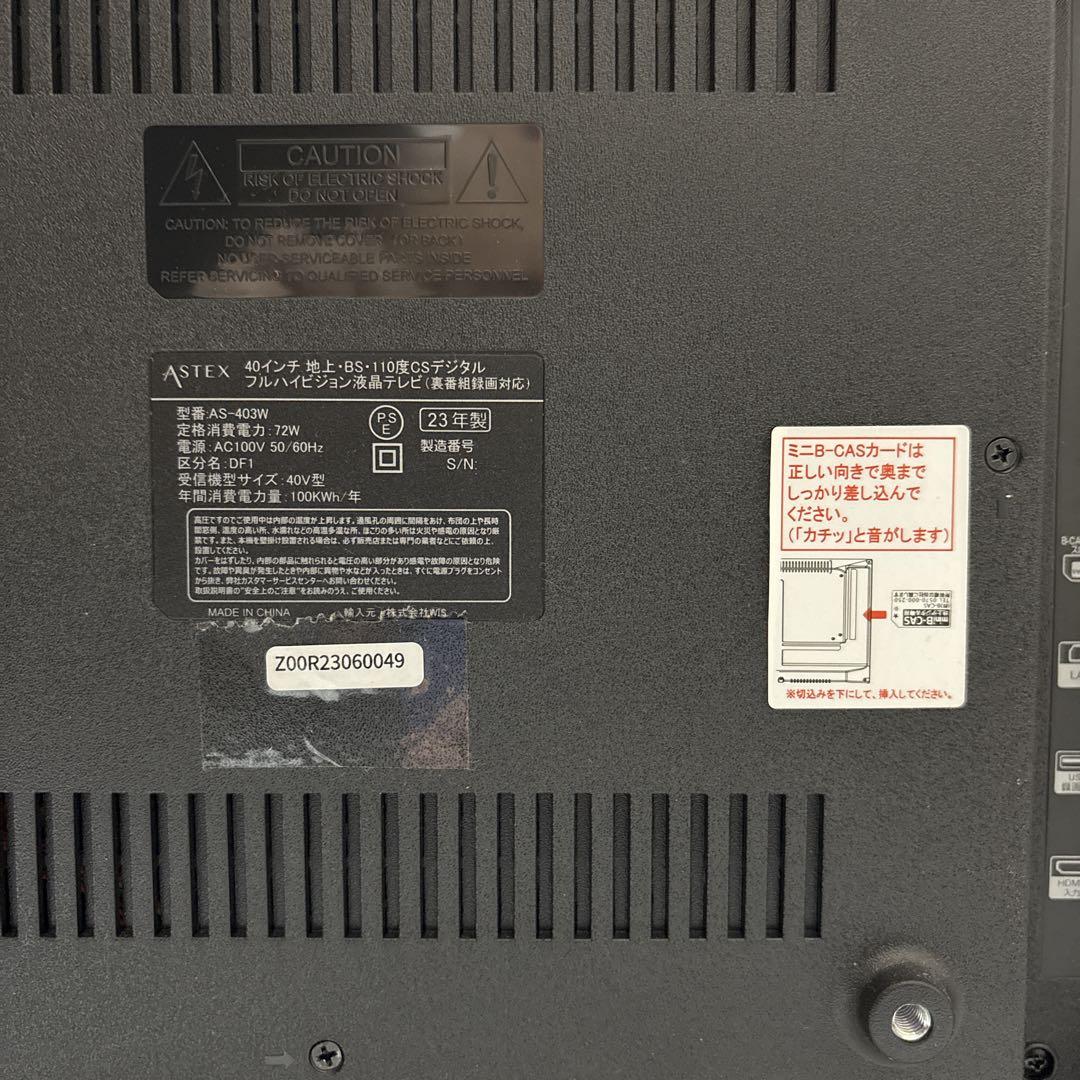ASTEX 40インチ 2023年製 フルハイビジョン液晶テレビ AS-403W