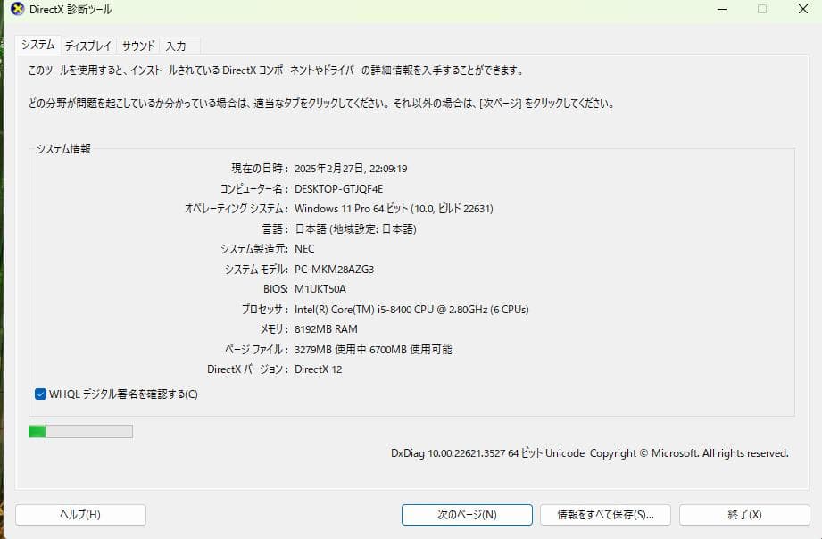 NEC スリムタワーPC　Corei5 8400 　SSD240GB　Wi-Fi