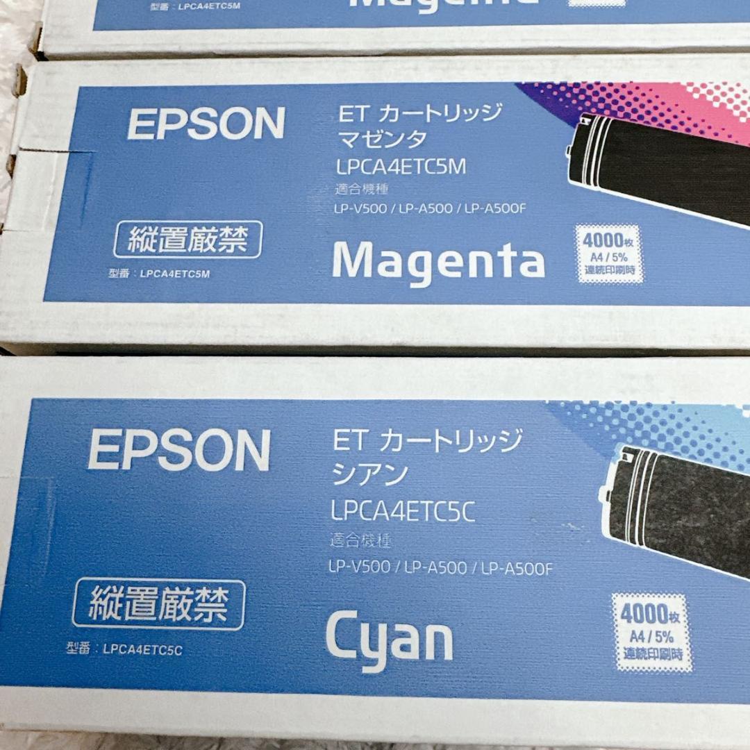 EPSON エプソン トナー ETカートリッジ 未使用 複合機 トナー