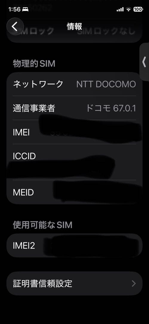 【極美品】Apple iPhone 11 Pro スペースグレー　256GB