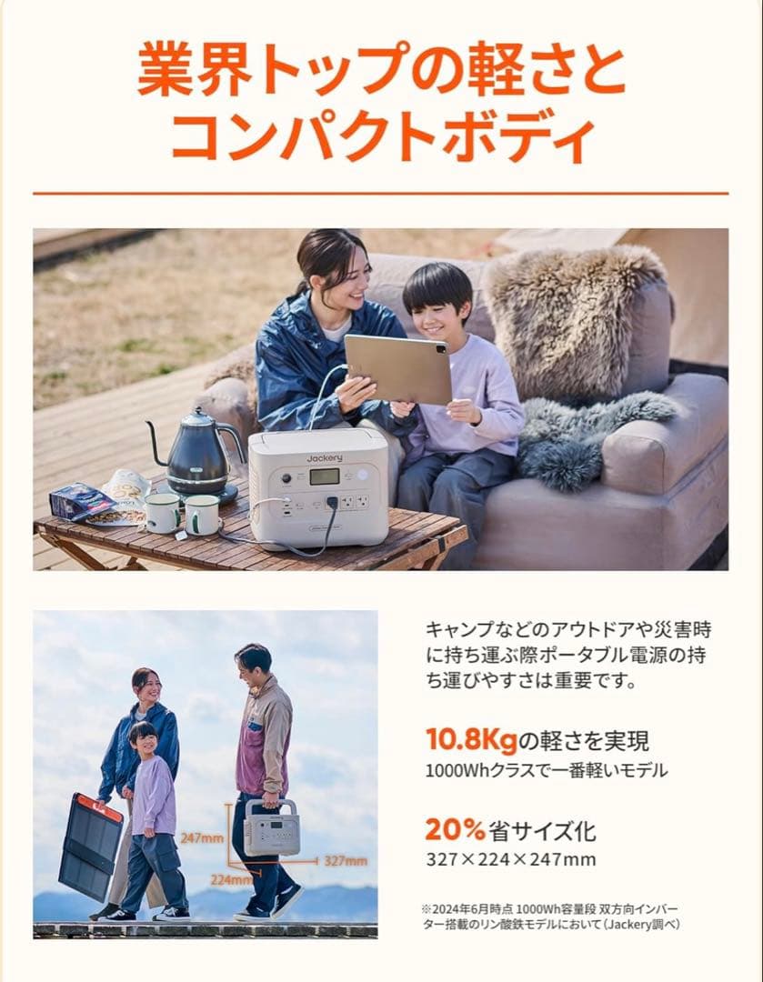 Jackery1070Whポータブル電源リン酸鉄限定サンドゴールド専用ケース付♪