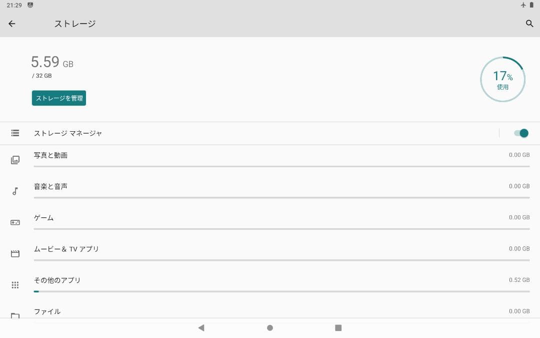 Androidタブレット本体 Xperia Z2 Tablet SGP512 Android11