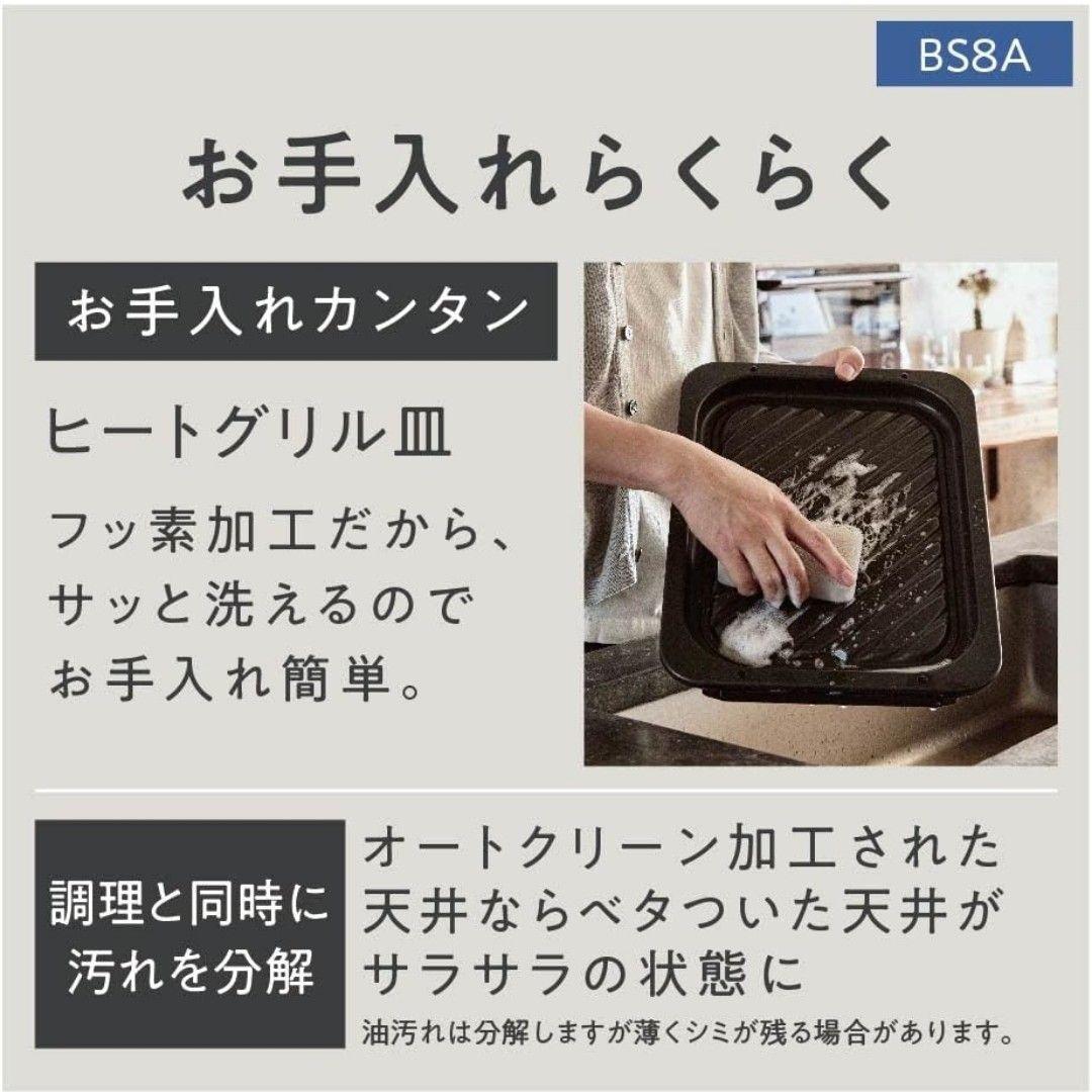 新品未開封✳保証書付 パナソニック スチームオーブンレンジNE-BS8C-W 白