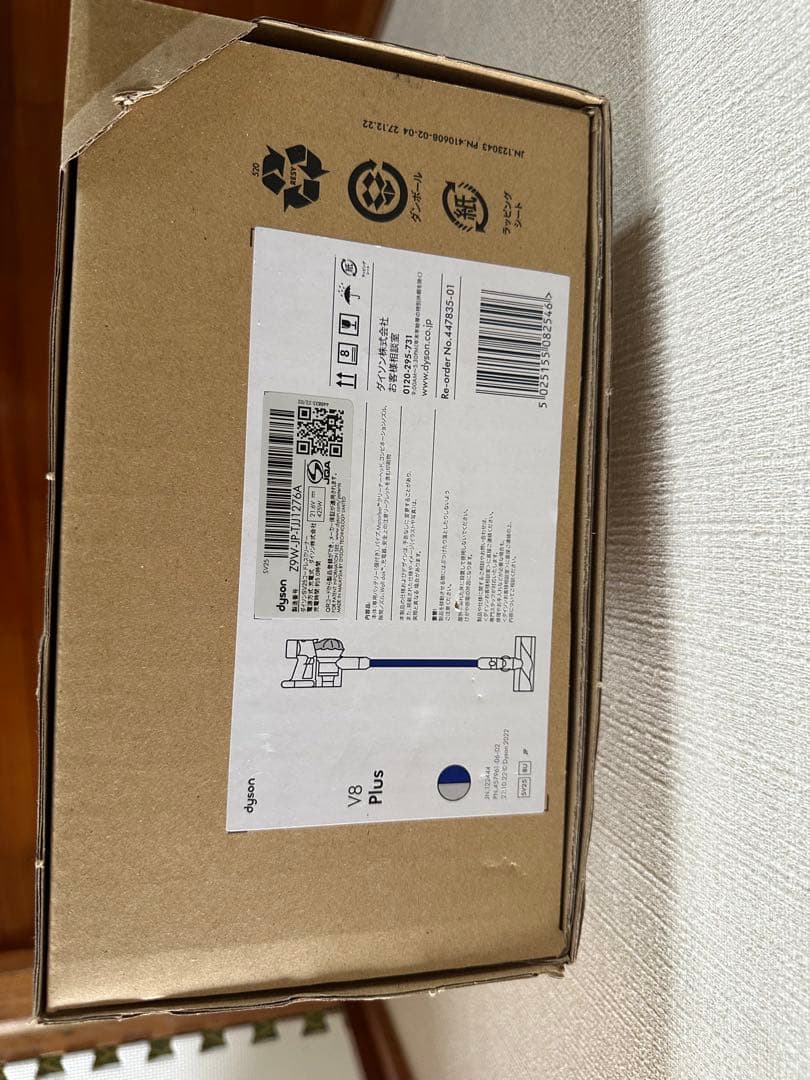 dyson掃除v8