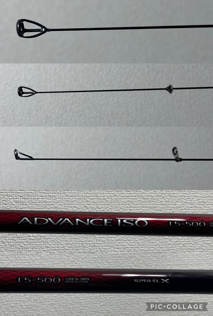 シマノ ADVANCE磯 1.5-500