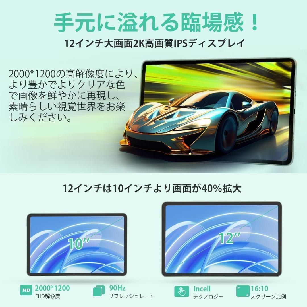 Android 15 タブレット⭕️12インチ⭕️ 20GB+256GB+1TB拡張