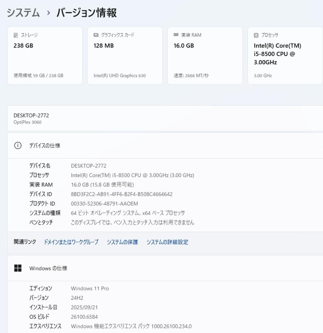 初期保証 i5-8500 16GB SSD256GB オフィス Win11