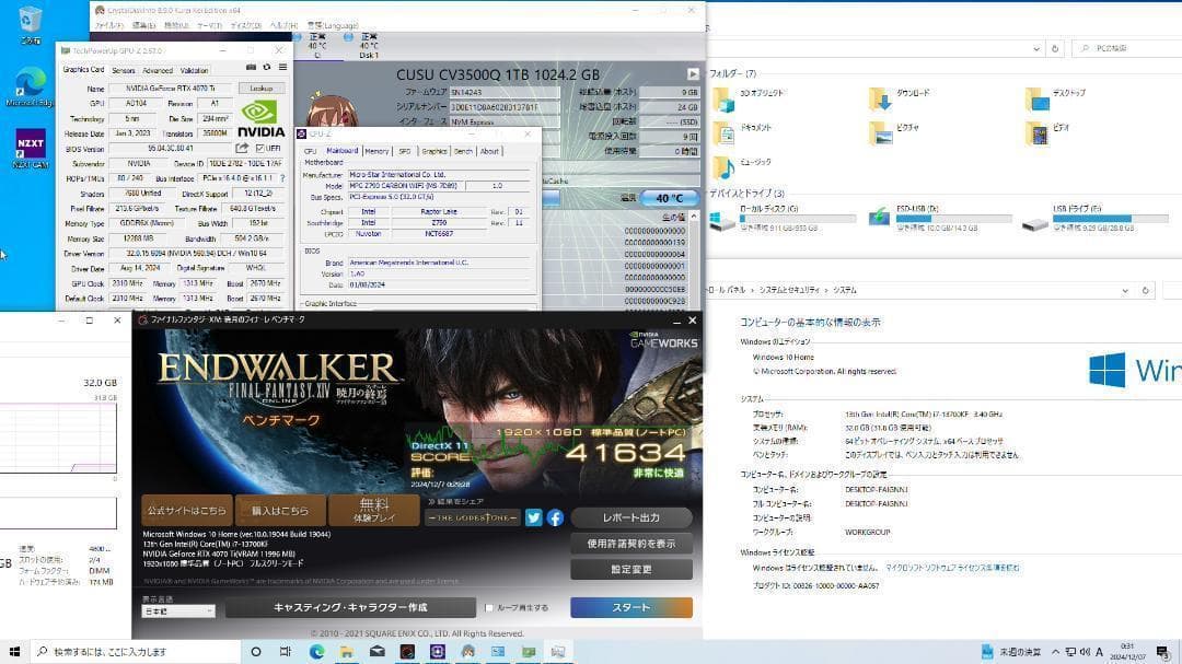 【超高性能ゲーミングPC】Core i7 RTX4070Ti 32GB NVMe