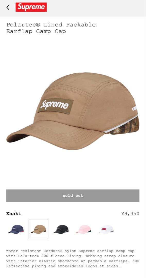 帽子 Supreme Polartec Lined Earflap Camp Cap