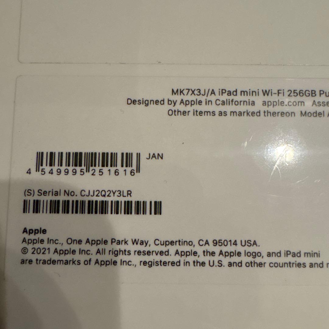 iPad mini 8.3インチ Wi-Fi 256GB MK7X3J/A