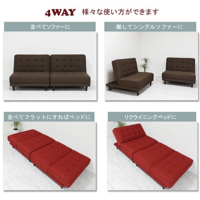 【新品・送料無料】【完成品】New離せるソファーベッド