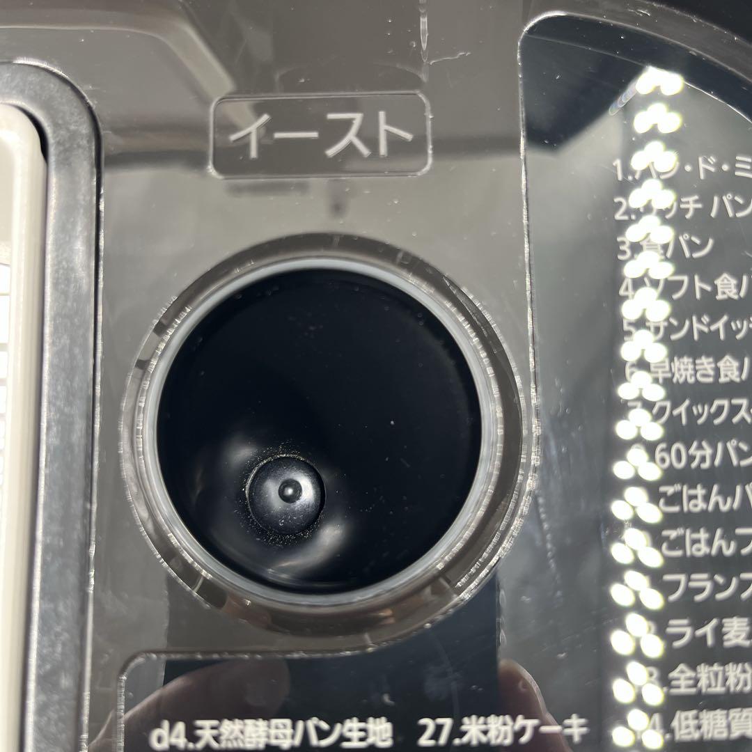 【2023年】パナソニック ホームベーカリー SD-MDX4