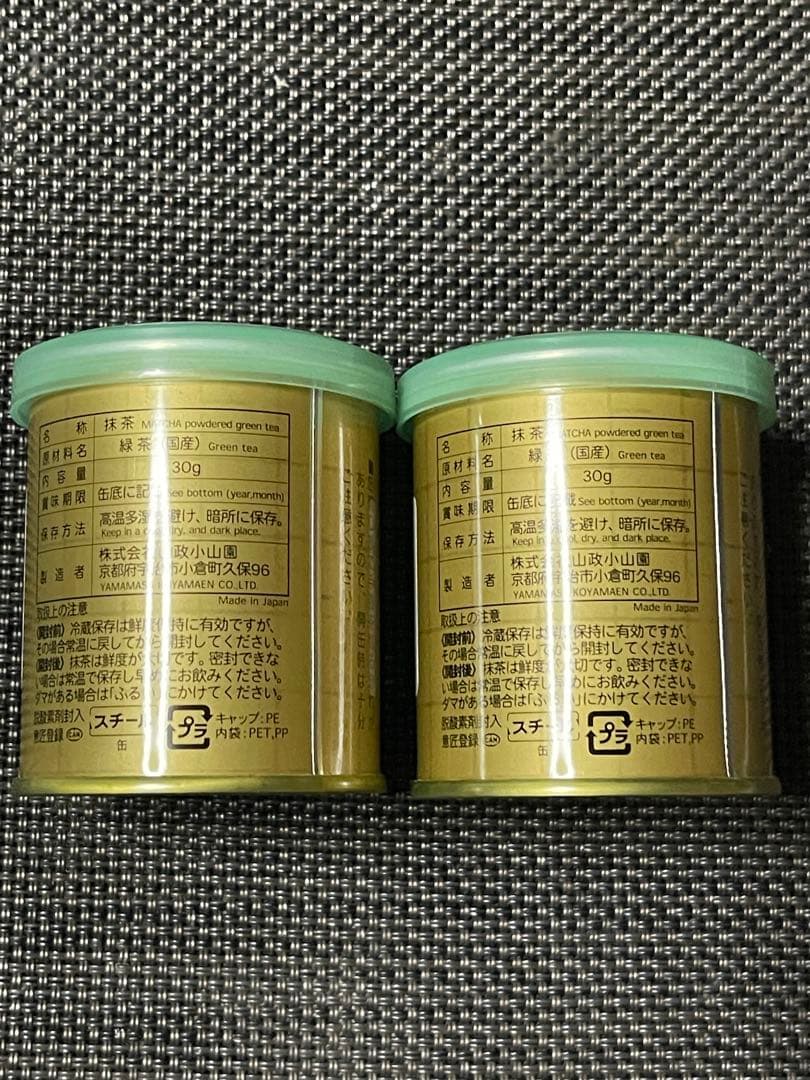 山政小山園　式部の昔　30g✖️2個