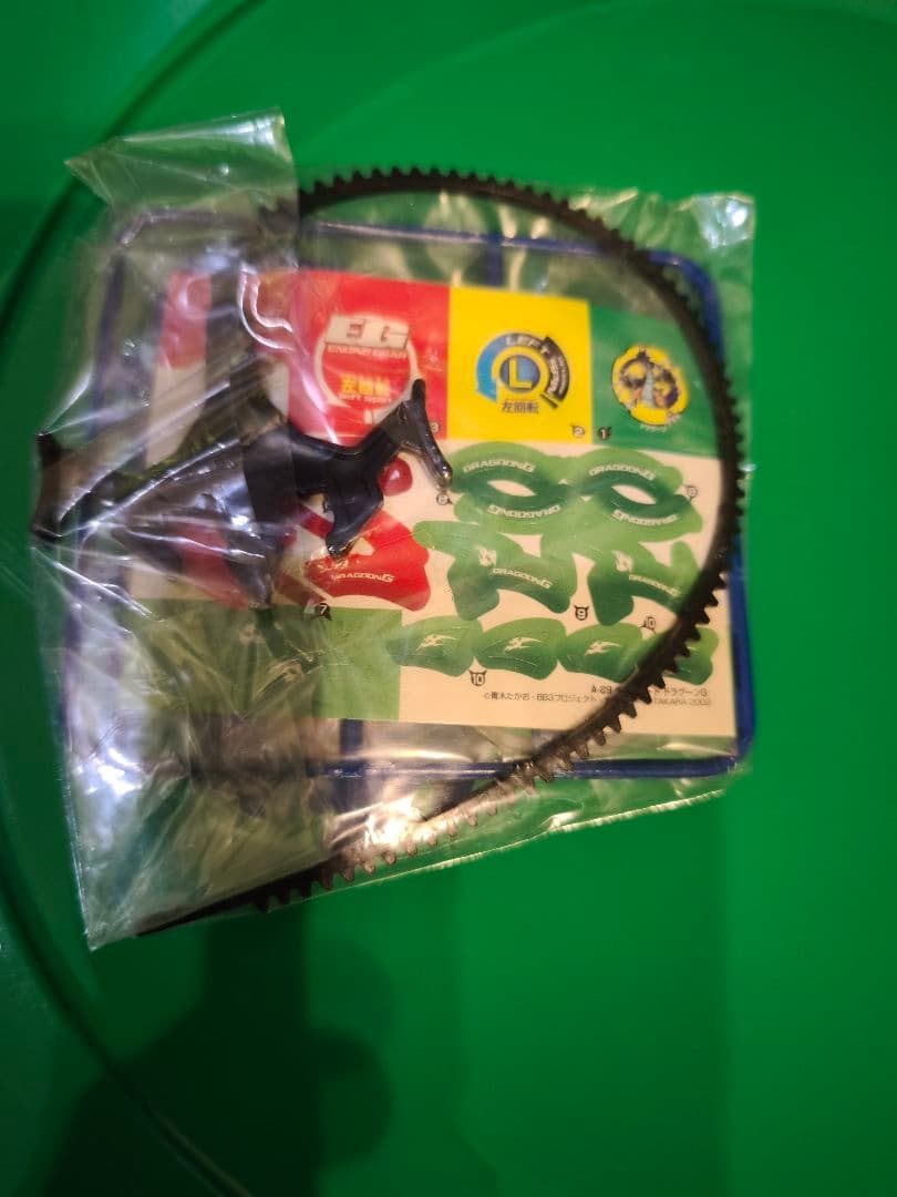 爆転シュートベイブレード エンジンギアトライセット　ドラグーンG 青龍ブルー