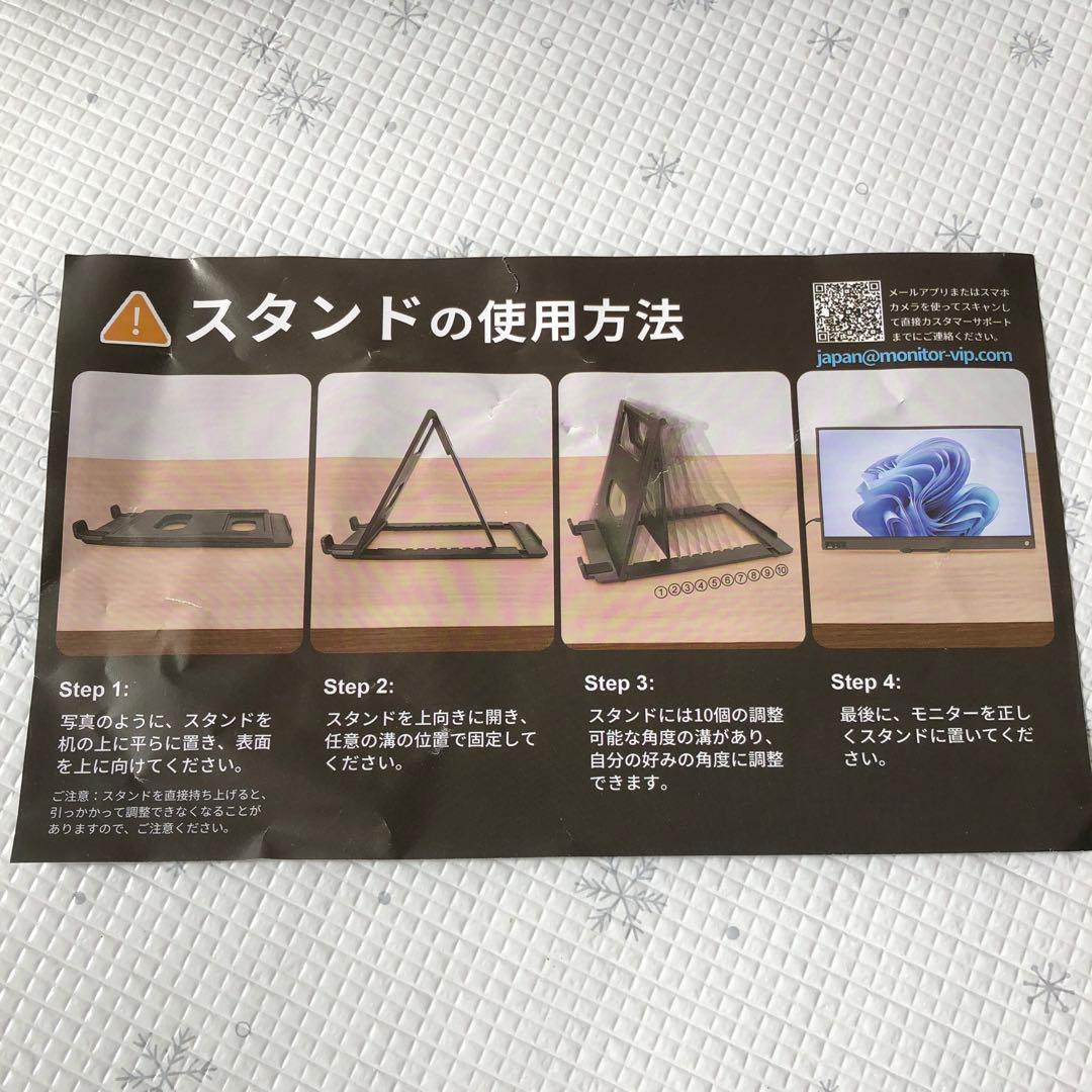 【中古】MAGICRAVEN ポータブルモニター　15.6インチ　スタンド付き