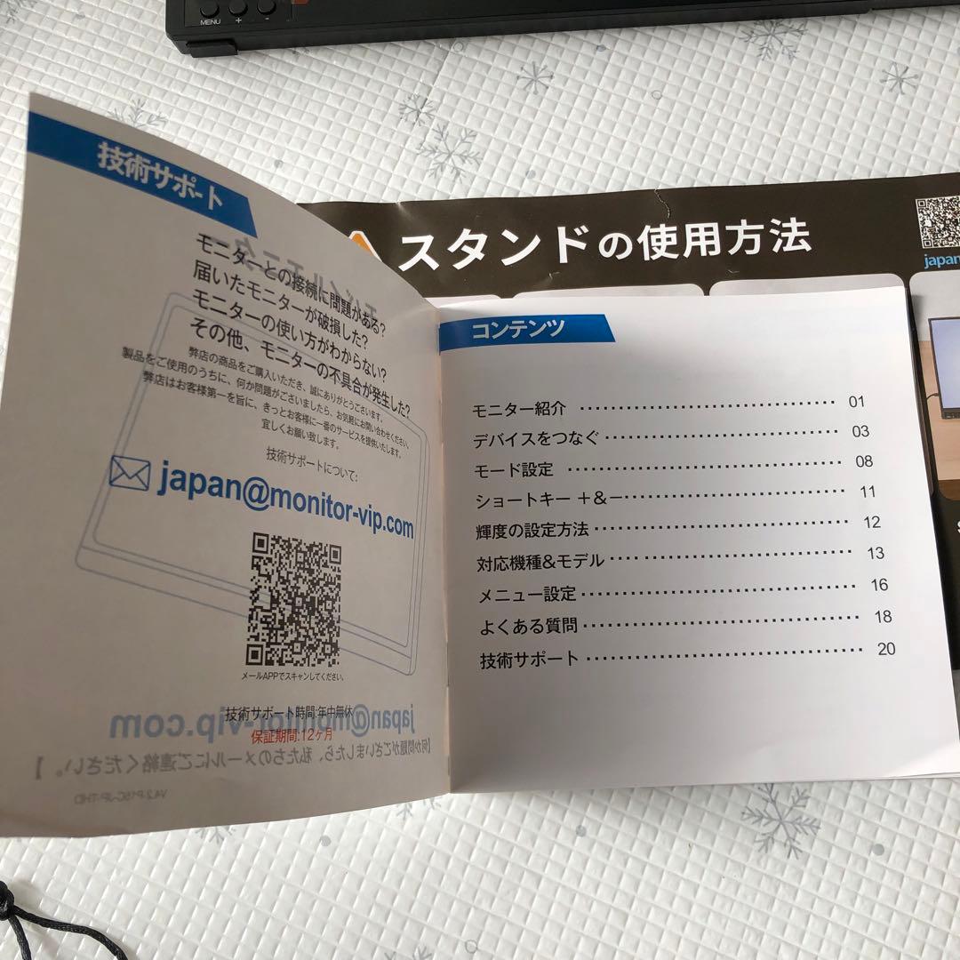 【中古】MAGICRAVEN ポータブルモニター　15.6インチ　スタンド付き