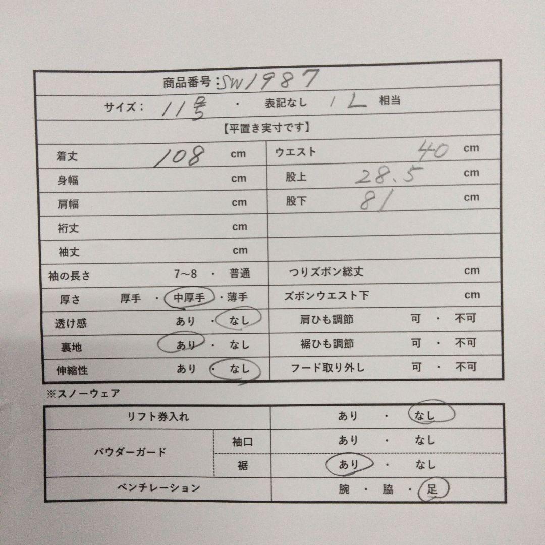 (sw1987)SWIVEL ブラウン スノーボードウェア サイズ11